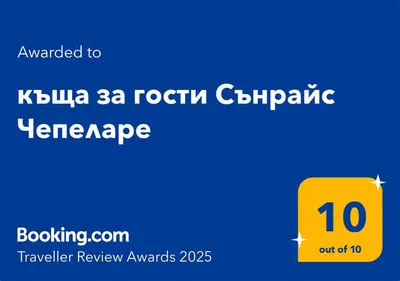 a yellow box with the number on it at Апартаменти Сънрайс Чепеларе in Chepelare