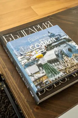 a book sitting on top of a table at Elegant Getaway Near Iconic Eagles' Bridge in Sofia