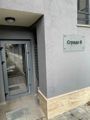 a sign on the side of a building with a door at Cappuccino apartment in Sofia