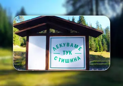 a picture of a sign in a window with the words kekbeam tv at ВИЛА ПЕРИКА-Vila PERIKA in Borino
