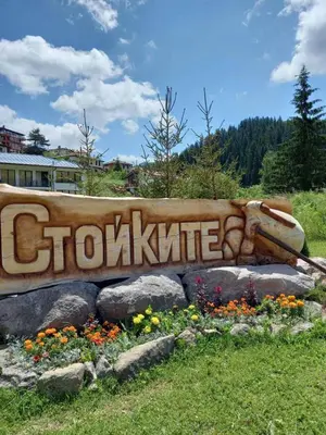 a sign that reads groukknife in a field of flowers at Panorama Stoykite Belvedere in Stoykite