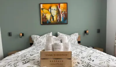 a box of towels sitting on top of a bed at Kamberovi house Kalofer Къща Камберови Калофер in Kalofer