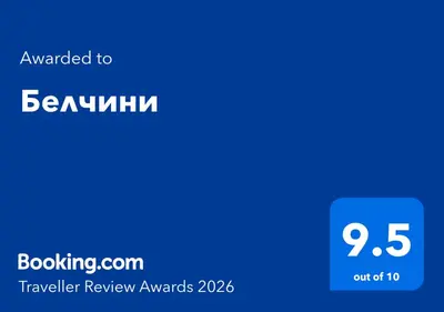 a blue screen with the text emailed to beelinuth at Апартаменти Белчини in Dobrinishte
