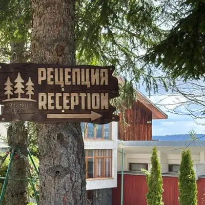 Парк-хотел Родопи