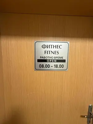 a sign on a wooden door with a sign on it at Forest Retreat, Stream Resort, Pamporovo in Stoykite