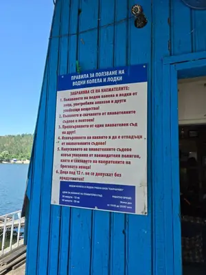 a sign on the side of a blue building at Ma-Bebe PlayHouse with Private Sauna --- Lake, Parks and SPA Pools in 5 min in Pancharevo