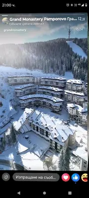 a picture of a ski resort in the snow at Гранд Манастира 4А30 Весела Ваканция in Pamporovo