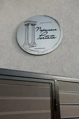 a sign on the side of a building at Portata in Plovdiv