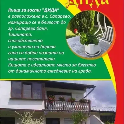 Guesthouse Dida