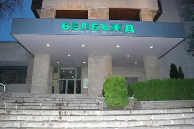 a building with a sign on the front of it at Hotel Velbazhd in Kyustendil