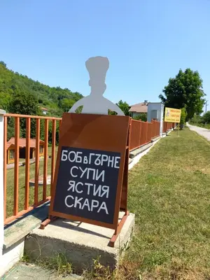 a sign in front of a fence with a vase at Вилно селище МИРОВЕЦ in Malŭk Izvor