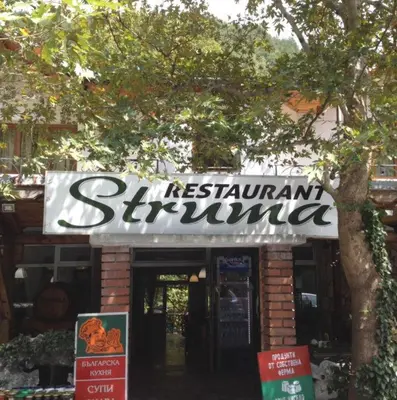 a sign for a restaurant in front of a building at Hotel- Restaurant Struma in Stara Kresna