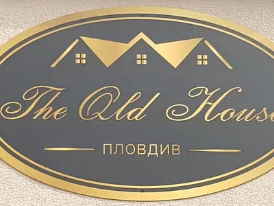a sign for the old house on a wall at The Old House guest rooms and apartament in Plovdiv