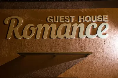 a sign for a guest house rromance on a wall at Къща за гости Романс in Yagodina