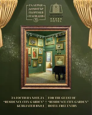 a framed picture of a room with a piano at Residence City Garden - Certificate of Excellence Top 10 BEST Five-Stars City Hotels for 2024 awarded by HTIF in Plovdiv
