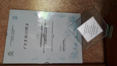 a confirmation packet for a flight with a thermometer at Family Hotel Emaly 1 in Bankya