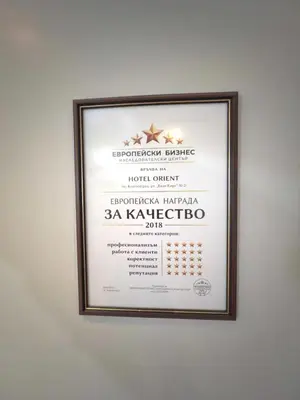 a picture of a certificate in a frame on a wall at Hotel Orient in Blagoevgrad