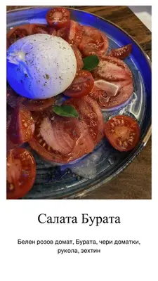 a blue plate of tomatoes with an egg on top at апартамент Мишел (Mishel) in Samokov