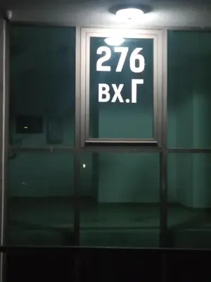 a sign in a window that says z t at Ultraviolet relax apart in Sofia