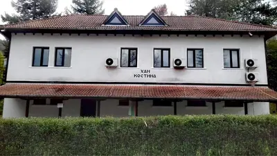 a white house with a sign that reads why restart at ХАН КОСТИНА - HAN KOSTINA in Ribarica