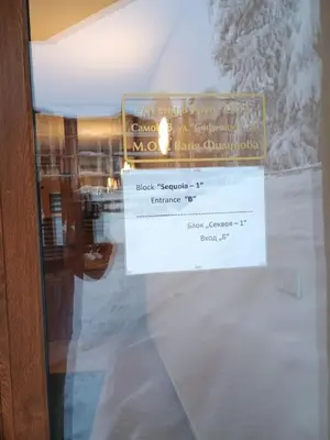 a sign in the window of a building at Kolimechkov Apartments Borovets in Borovets