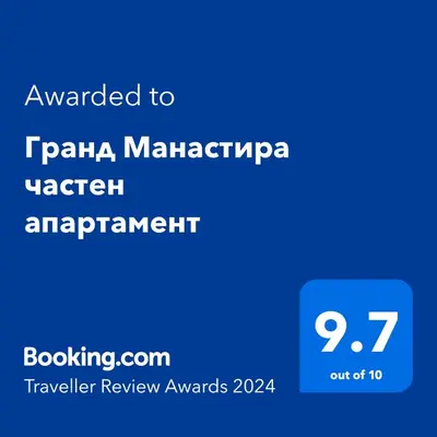 a screenshot of a cell phone with the text wanted to tania marriott watch at Гранд Манастира частен апартамент in Pamporovo