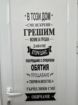 a bathroom door with a black and white sign on it at Дом за Гости Осогово in Kyustendil